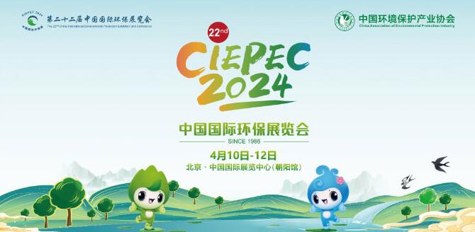 星空(中国)环保集团诚邀您莅临北京第二十二届中国国际环保展览会